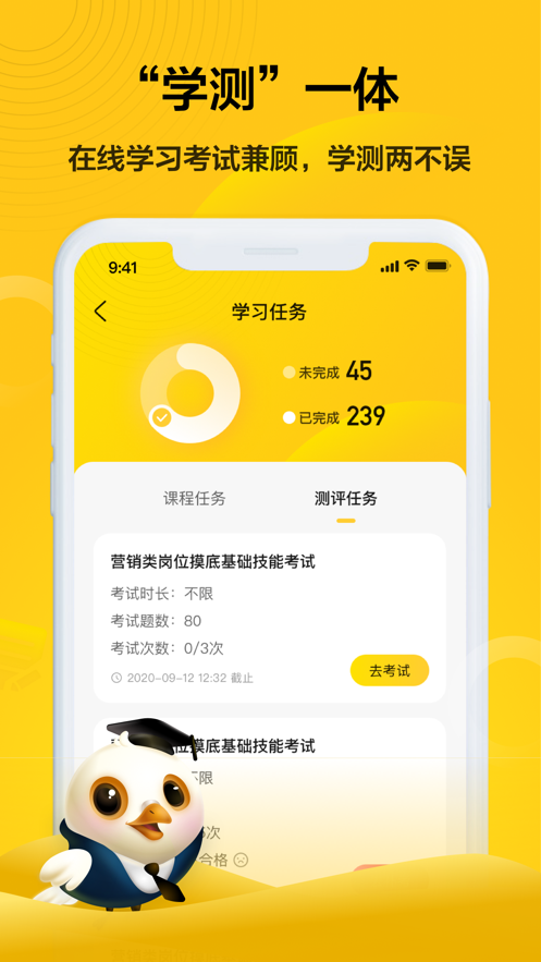 共享企業(yè)大學APP版截圖2
