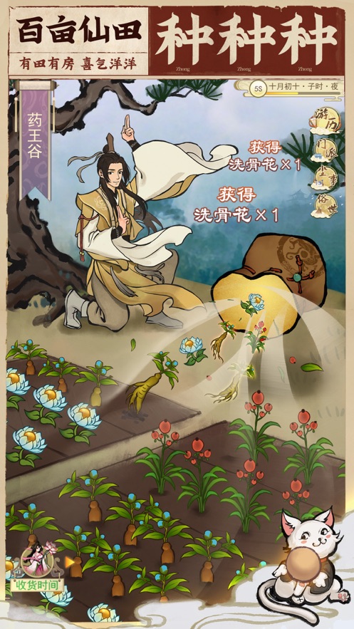 云端問(wèn)仙仙界百景無(wú)限仙玉最新版截圖1