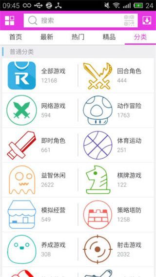 5577手游盒子APP最新版截圖5