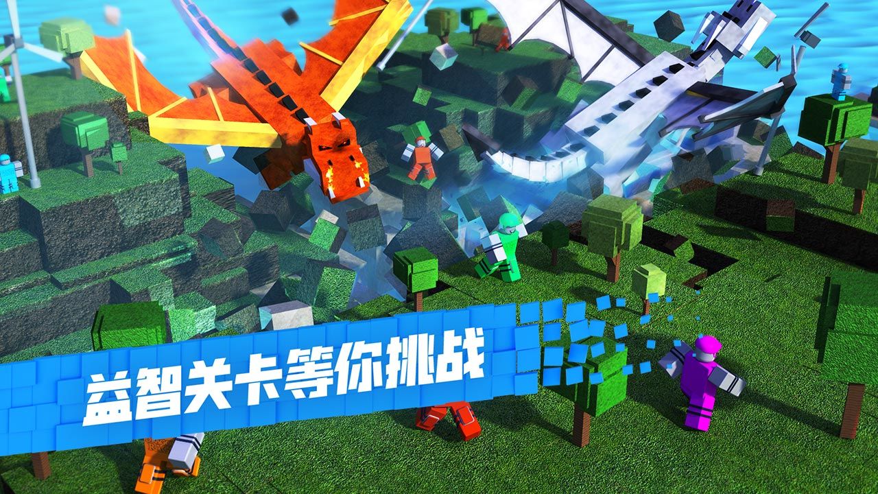 羅布樂思Roblox手機(jī)版中文版最新版截圖1