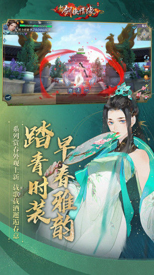 西山居劍俠情緣3D測(cè)試服截圖1