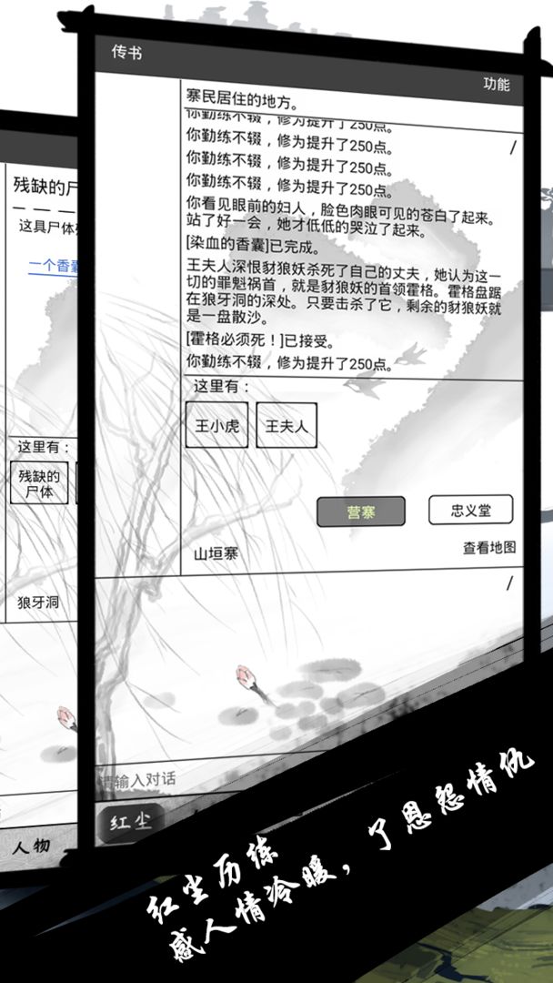 飛天MUD游戲免費(fèi)金幣最新版截圖4