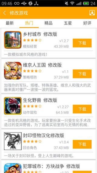 5577手游盒子APP最新版截圖1