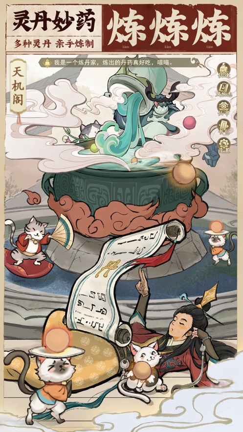 云端問(wèn)仙仙界百景無(wú)限仙玉最新版截圖2