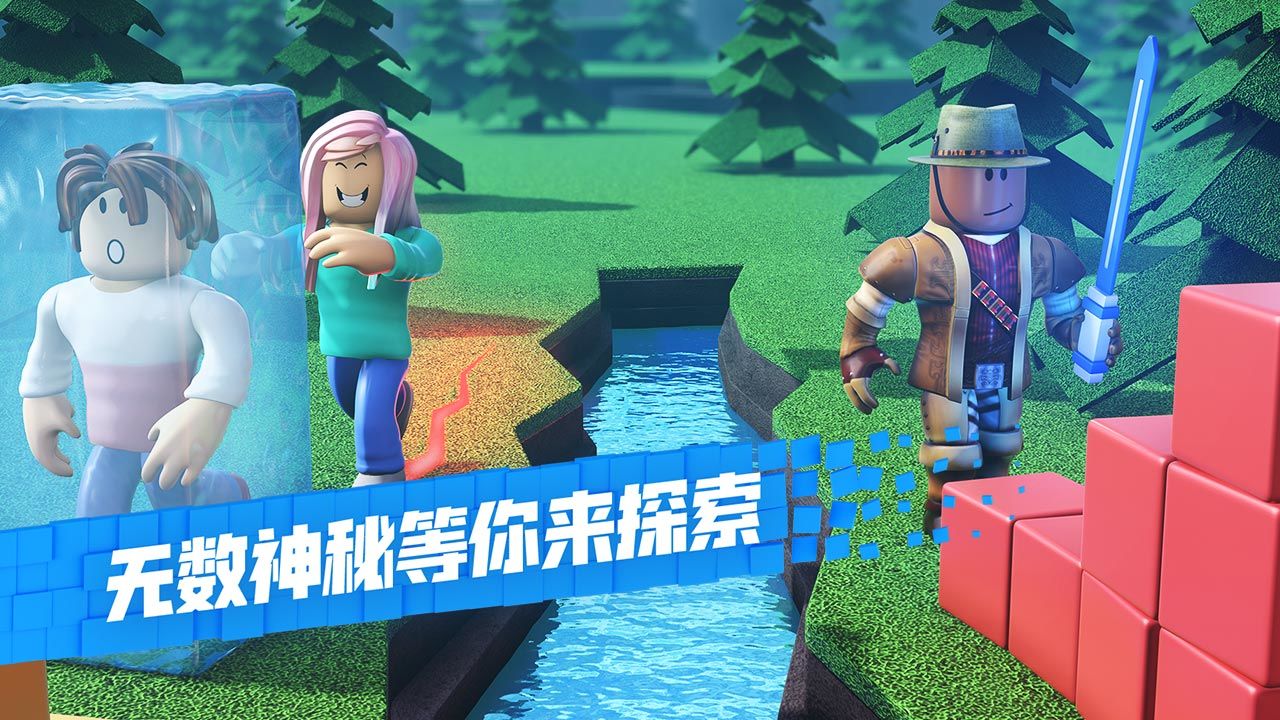 羅布樂思Roblox手機(jī)版中文版最新版截圖5