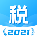 个税计算管家2021APP最新版