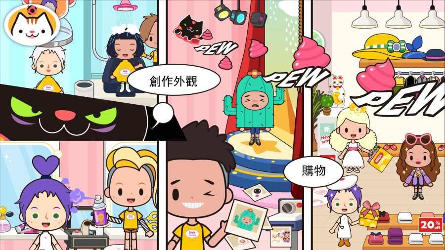 米加小鎮(zhèn)世界1.31版本完整版最新版截圖4
