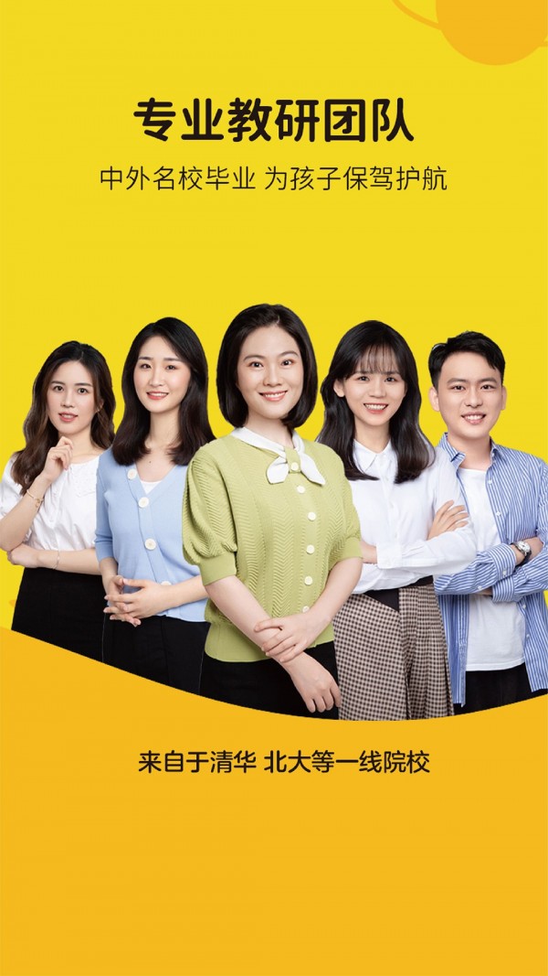 猴小吉語文app手機版截圖5