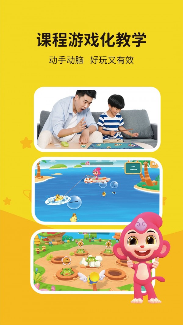猴小吉語文app手機版截圖1