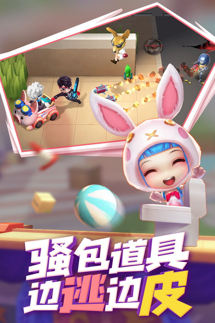 逃跑吧少年7.4.5最新版全皮膚免費鉆石截圖1