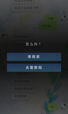 我的女友在被人追趕手機(jī)游戲最新版下載截圖5