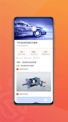 賽名師智慧課堂APP版截圖3