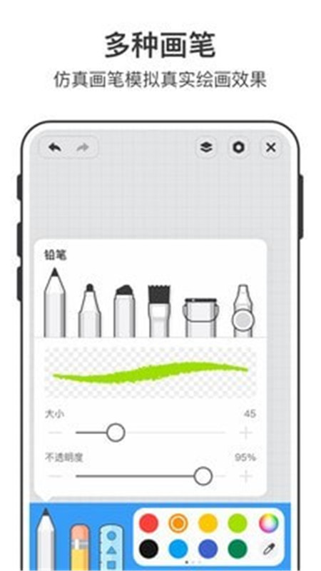 美時(shí)繪畫App版截圖3
