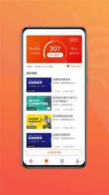 賽名師智慧課堂APP版截圖4
