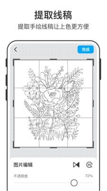 美時(shí)繪畫App版截圖4