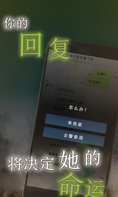 我的女友在被人追趕手機(jī)游戲最新版下載截圖1