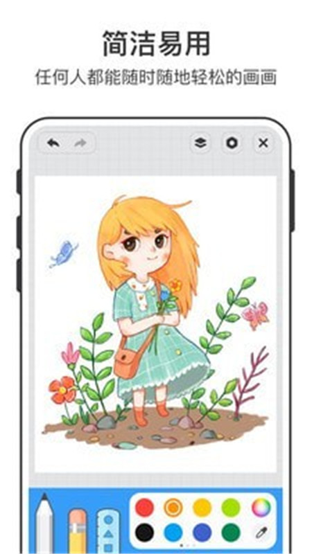 美時(shí)繪畫App版截圖1