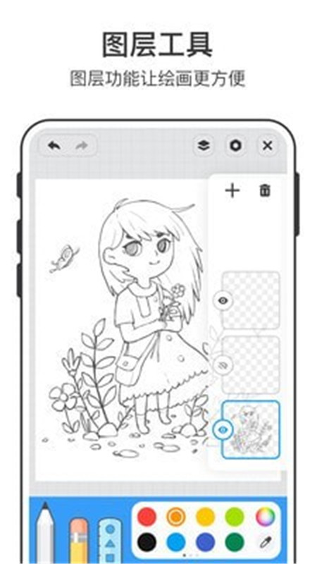 美時(shí)繪畫App版截圖2