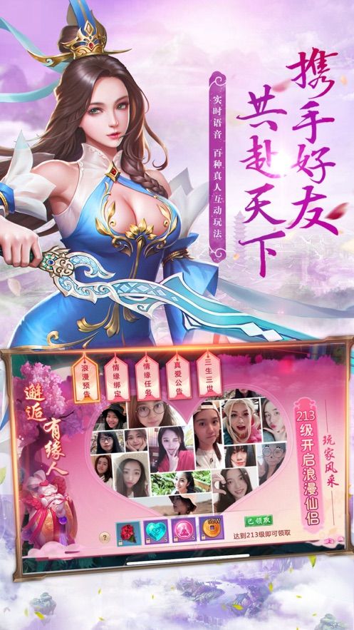劍玄雪山手游最新版截圖1