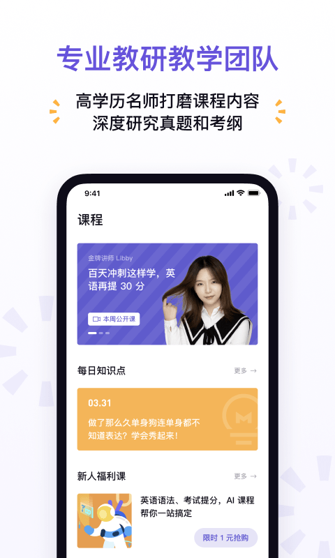 神奇輔導(dǎo)App下載版截圖1