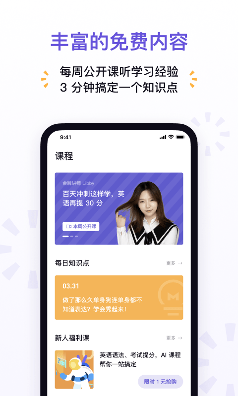 神奇輔導(dǎo)App下載版截圖2