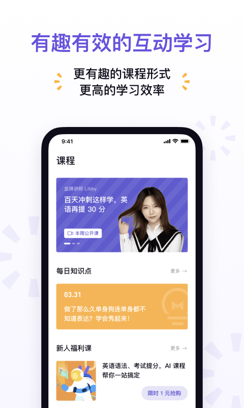 神奇輔導(dǎo)App下載版截圖3