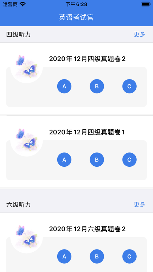 英語考試官App版截圖5
