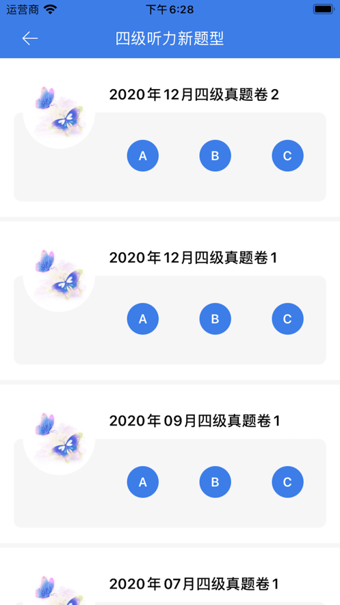 英語考試官App版截圖1