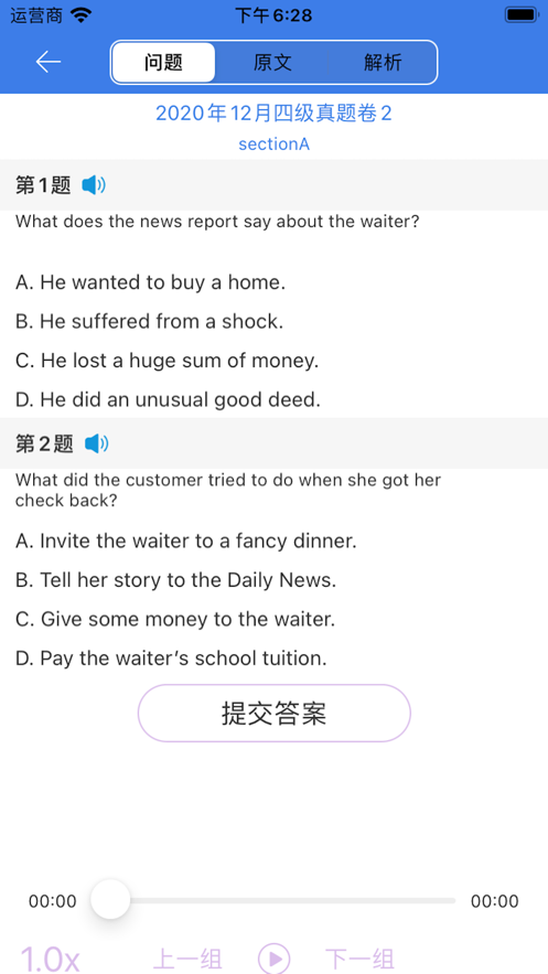 英語考試官App版截圖2