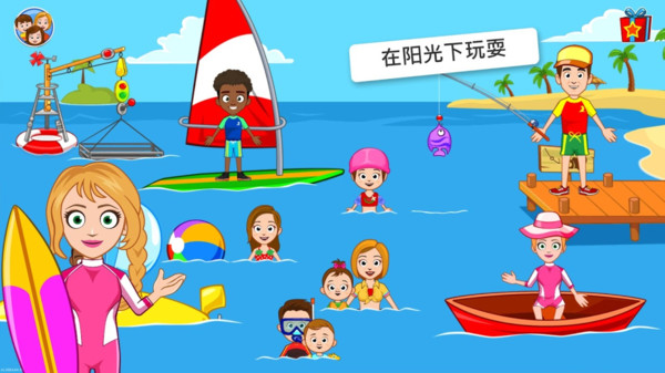 我的小鎮(zhèn)陽(yáng)光沙灘游戲完整版最新版截圖2