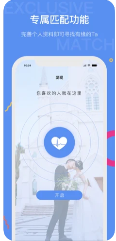 呼呼交友APP最新版截圖4