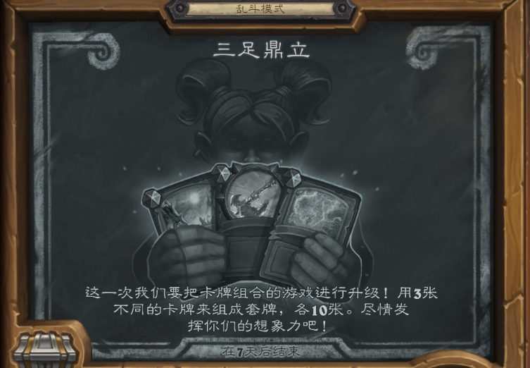 爐石傳說大亂斗三足鼎立攻略：2021三足鼎立盜賊卡組打法推薦