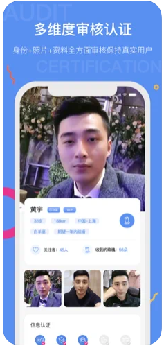 呼呼交友APP最新版截圖3