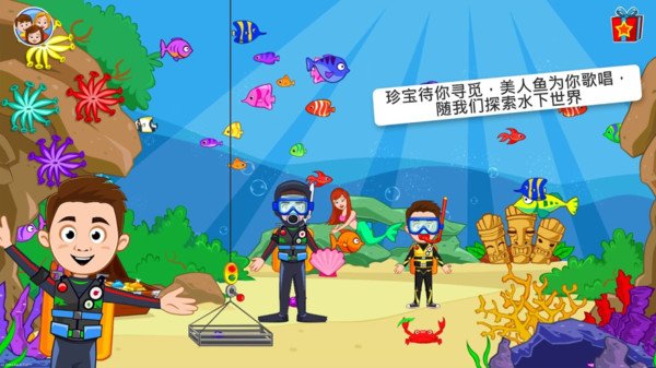 我的小鎮(zhèn)陽(yáng)光沙灘游戲完整版最新版截圖5