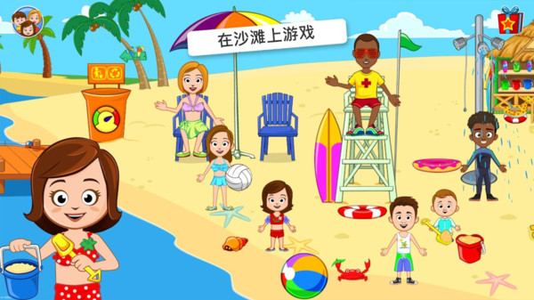 我的小鎮(zhèn)陽(yáng)光沙灘游戲完整版最新版截圖3