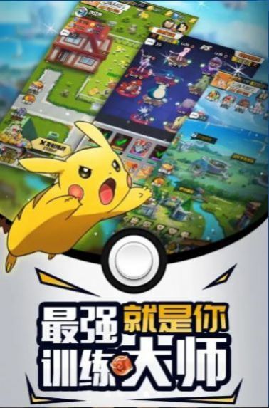 寶可夢重啟手游最新版截圖3