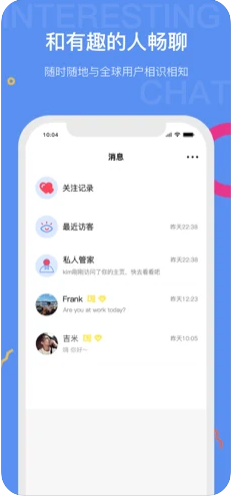 呼呼交友APP最新版截圖5