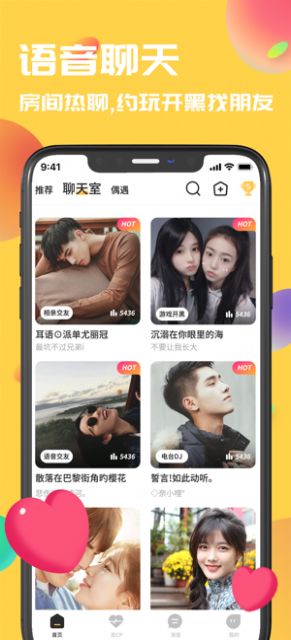 與你婚戀APP版截圖4