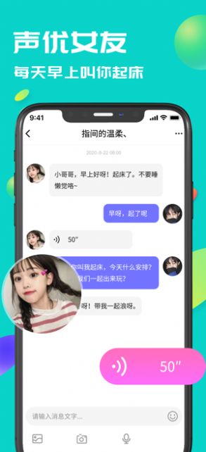 與你婚戀APP版截圖2