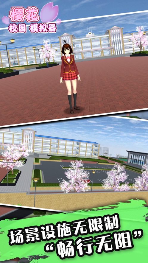 樱花校园展览馆更新无广告最新版3