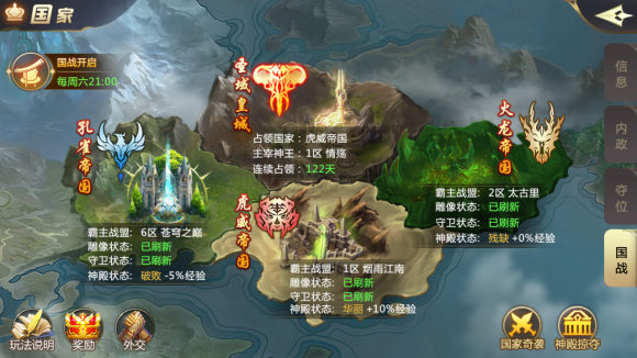 無序神魔手游安卓版截圖2