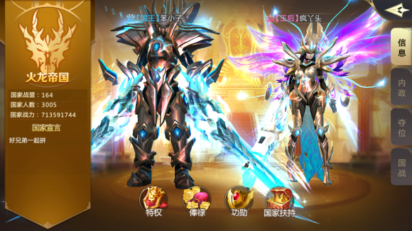 無序神魔手游安卓版截圖4