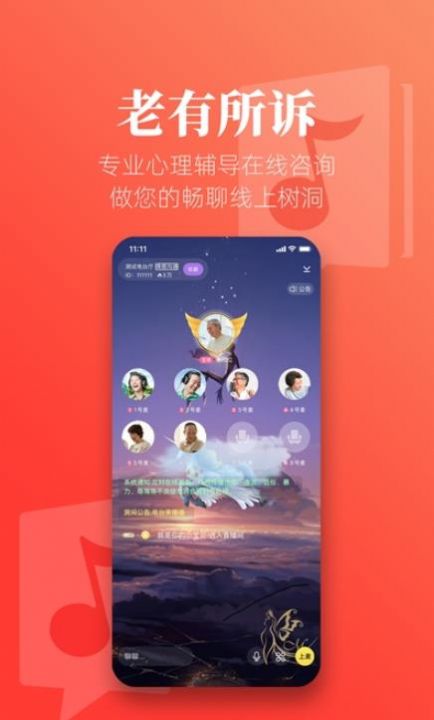網上老年大學FM軟件最新版截圖3