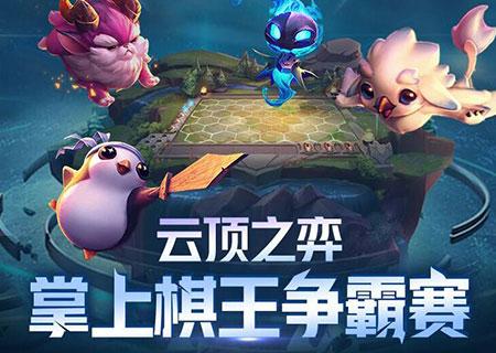 云頂之弈S5光天使陣容搭配推薦：S5光天使陣容上分心得分享