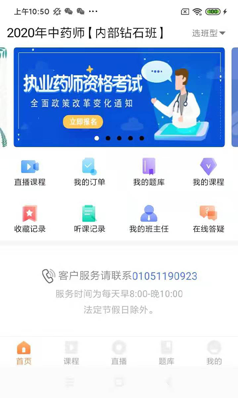 知學教育APP版截圖1