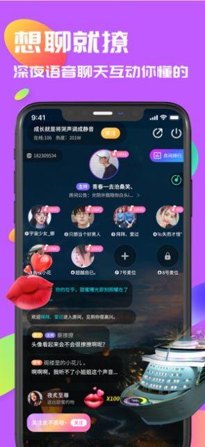 與你婚戀APP版截圖1