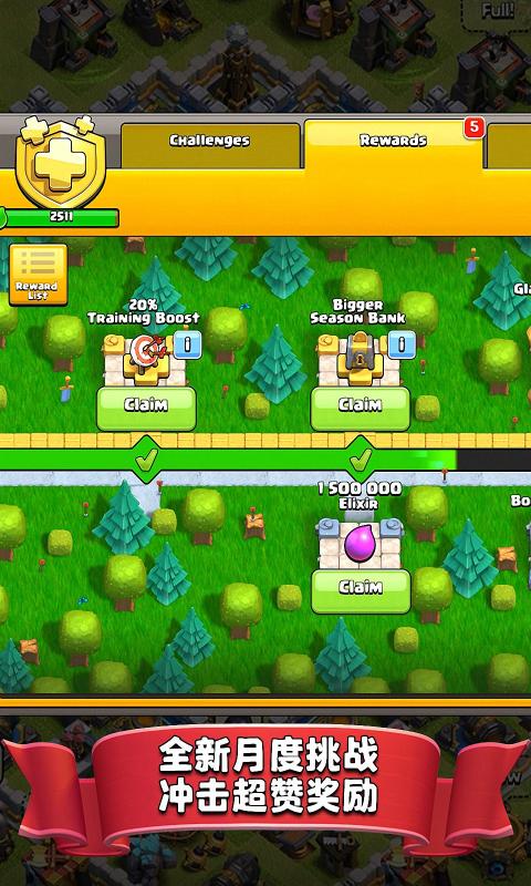 部落沖突國際服ios最新版本下載(Clash of Clans)截圖4