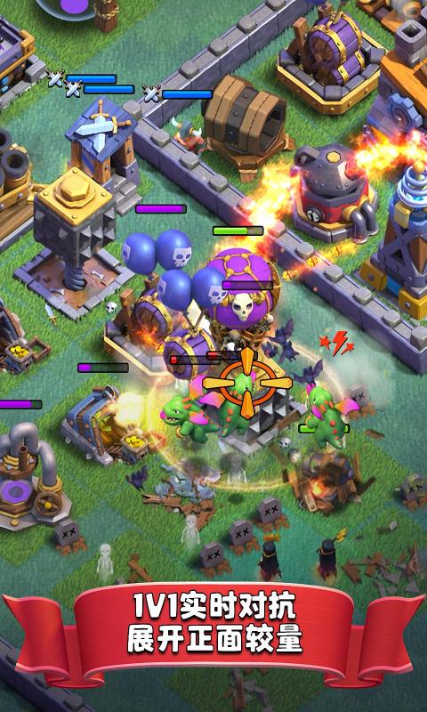 部落沖突國際服ios最新版本下載(Clash of Clans)截圖1