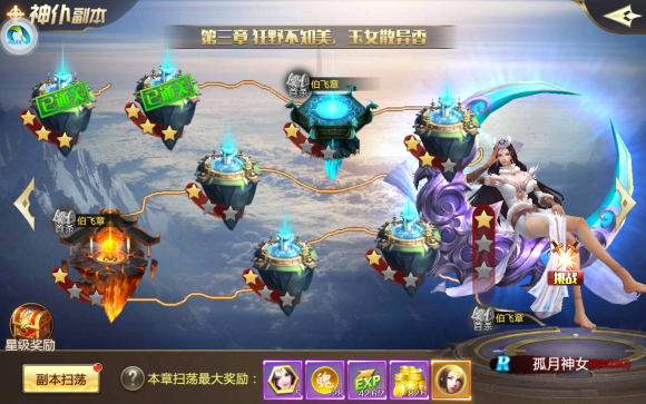 無序神魔手游安卓版截圖5