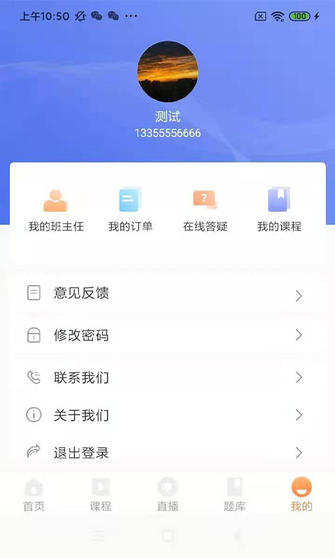 知學教育APP版截圖2